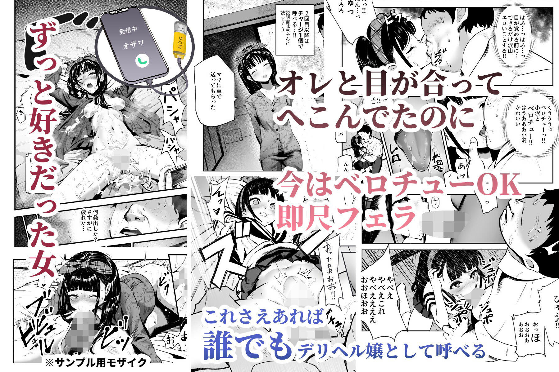 ずっと好きだった女